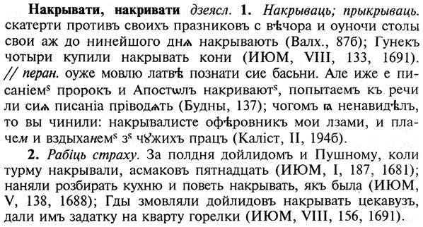 img/19/19-105_0631_Накрывати.jpg
