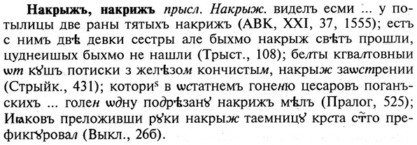 img/19/19-105_0634_Накрыжъ.jpg
