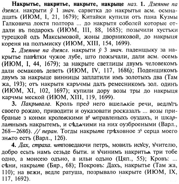 img/19/19-106_0638_Накрытье.jpg