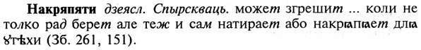 img/19/19-107_0639_Накряпяти.jpg