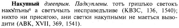 img/19/19-108_0643_Накупный.jpg