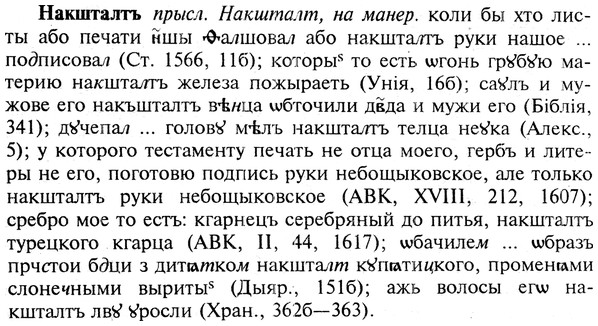 img/19/19-108_0648_Накшталтъ.jpg