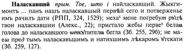 img/19/19-109_0655_Наласкавший.jpg