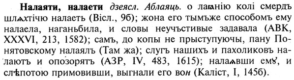 img/19/19-109_0656_Налаяти.jpg