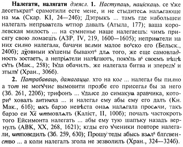 img/19/19-110_0662_Налегати.jpg