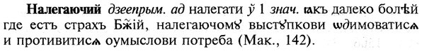 img/19/19-111_0663_Налегаючий.jpg