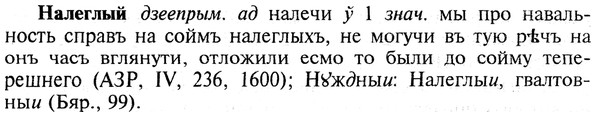 img/19/19-111_0664_Налеглый.jpg