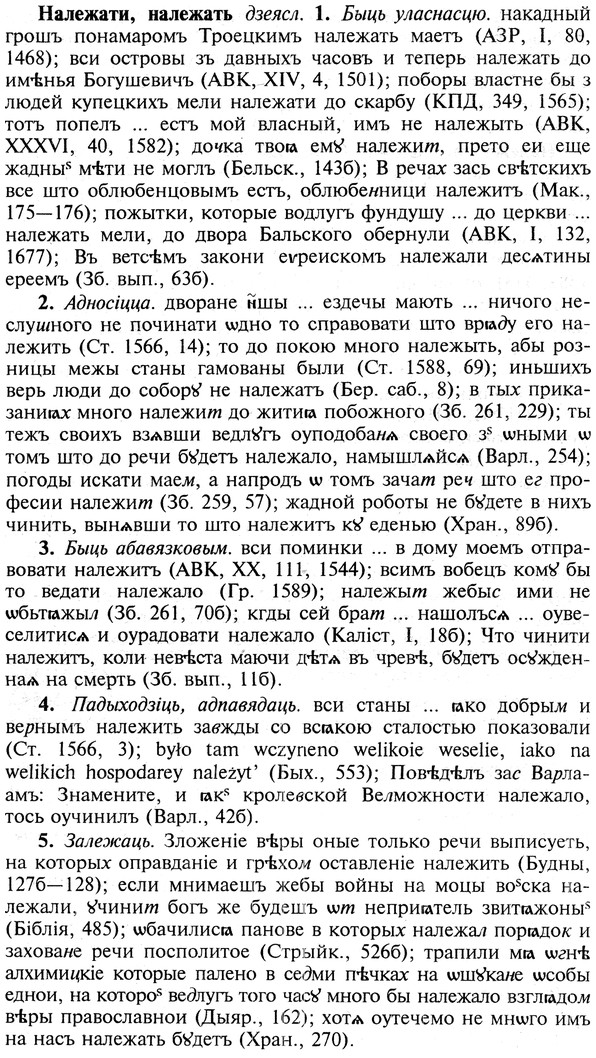 img/19/19-111_0666_Належати.jpg