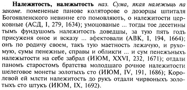 img/19/19-114_0670_Належитость.jpg
