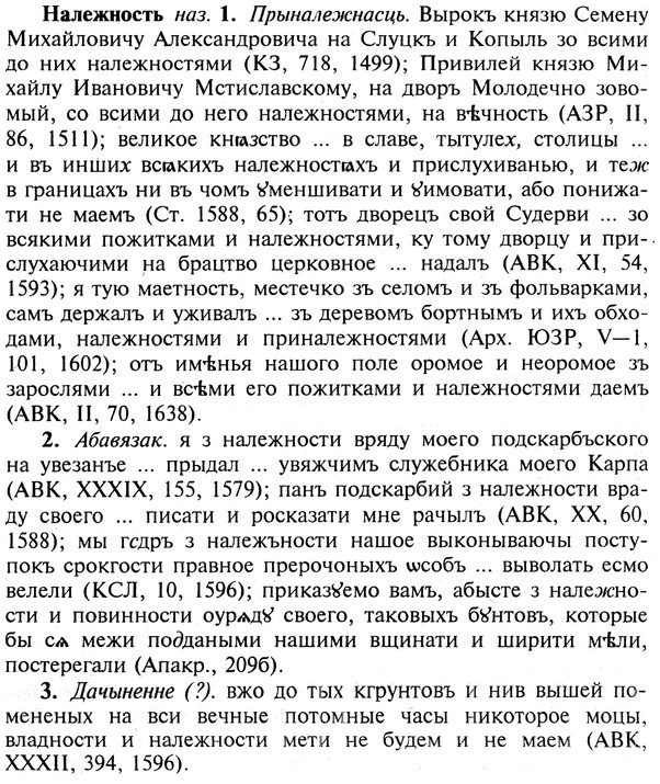 img/19/19-115_0674_Належность.jpg