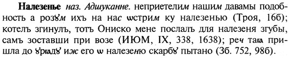 img/19/19-117_0679_Налезенье.jpg