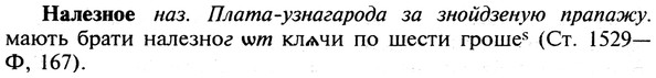 img/19/19-117_0680_Налезное.jpg