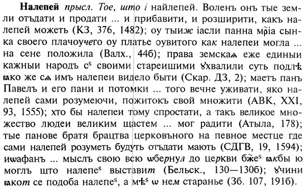 img/19/19-118_0685_Налепей.jpg
