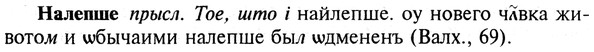 img/19/19-119_0686_Налепше.jpg