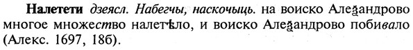 img/19/19-119_0693_Налетети.jpg