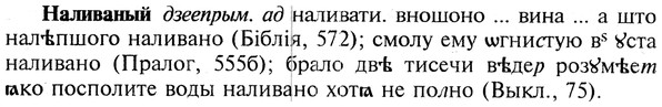 img/19/19-120_0697_Наливаный.jpg