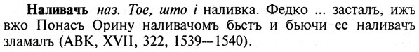 img/19/19-121_0700_Наливачъ.jpg