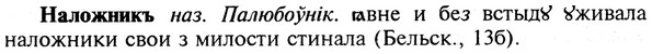 img/19/19-125_0715_Наложникъ.jpg