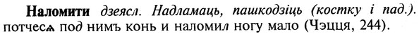img/19/19-127_0720_Наломити.jpg