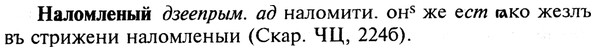 img/19/19-127_0721_Наломленый.jpg