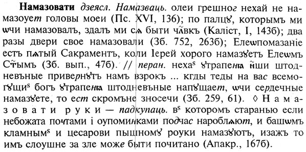 img/19/19-128_0740_Намазовати.jpg