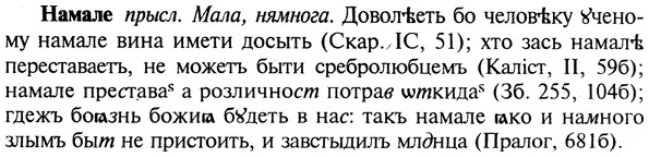 img/19/19-129_0742_Намале.jpg