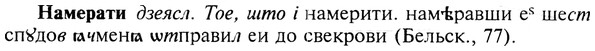 img/19/19-134_0764_Намерати.jpg