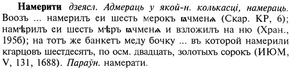 img/19/19-134_0769_Намерити.jpg