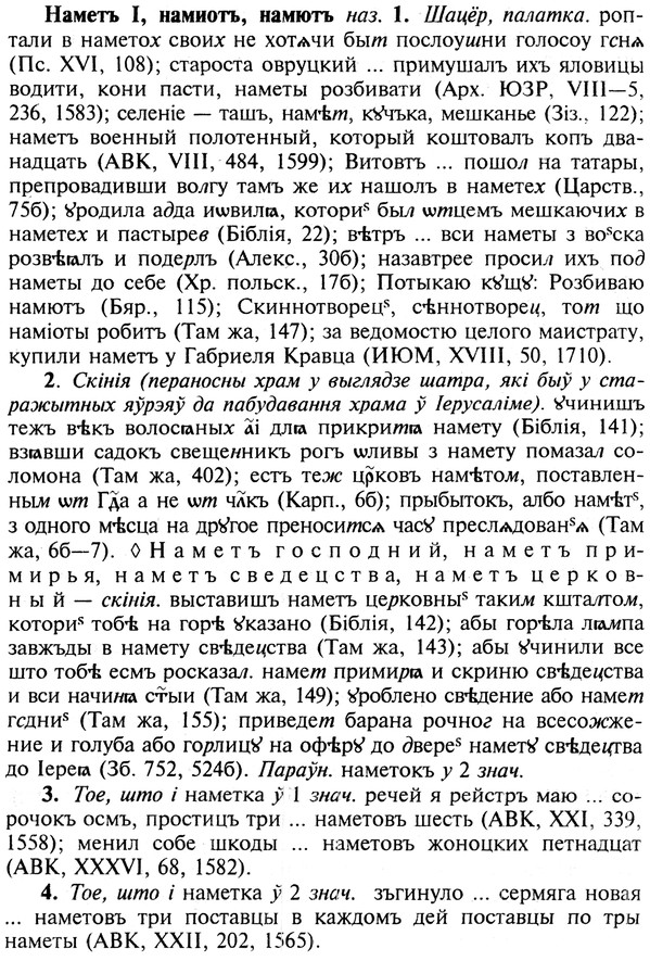 img/19/19-141_0800_Наметъ.jpg