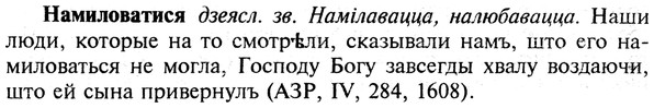 img/19/19-143_0806_Намиловатися.jpg
