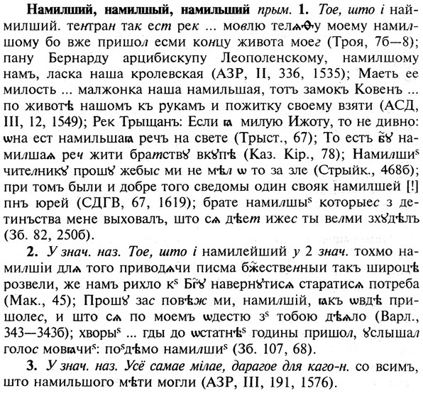 img/19/19-143_0808_Намилший.jpg