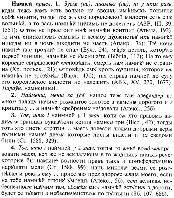 img/19/19-144_0810_Намней.jpg