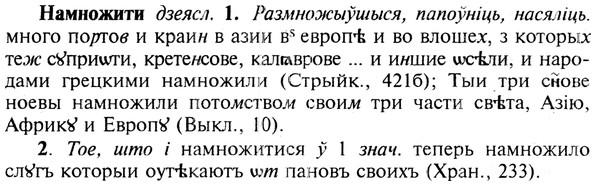 img/19/19-146_0814_Намножити.jpg