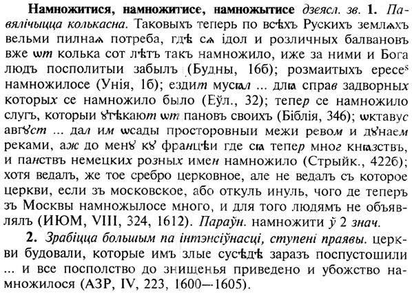 img/19/19-146_0815_Намножитися.jpg