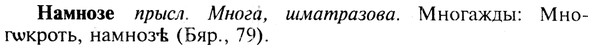 img/19/19-146_0816_Намнозе.jpg