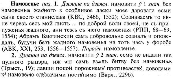img/19/19-148_0819_Намовенье.jpg