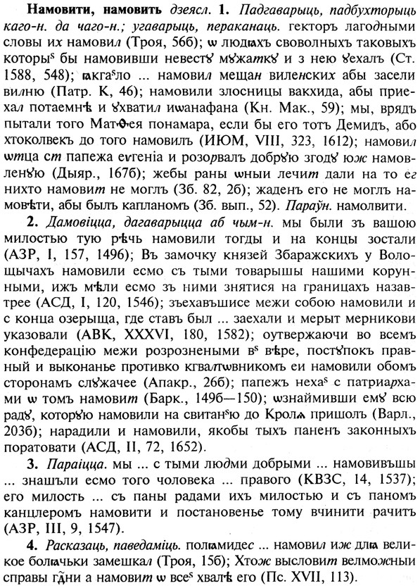 img/19/19-149_0820_Намовити.jpg
