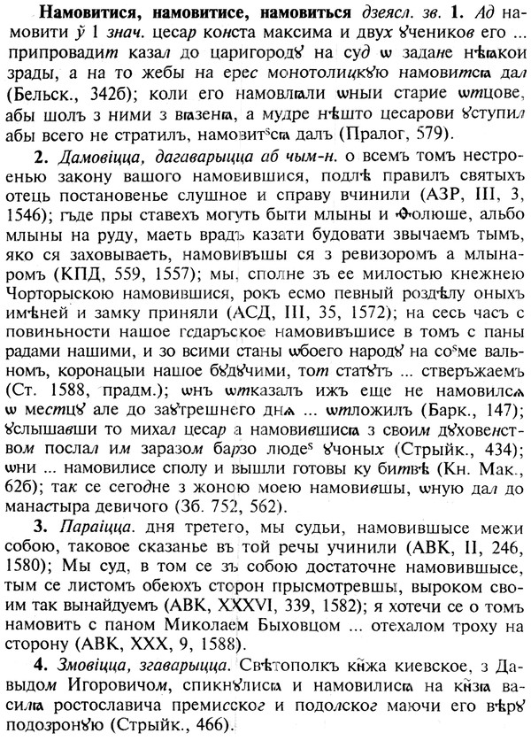 img/19/19-149_0821_Намовитися.jpg
