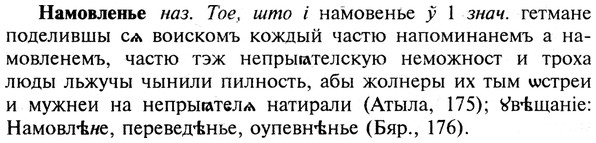 img/19/19-151_0825_Намовленье.jpg