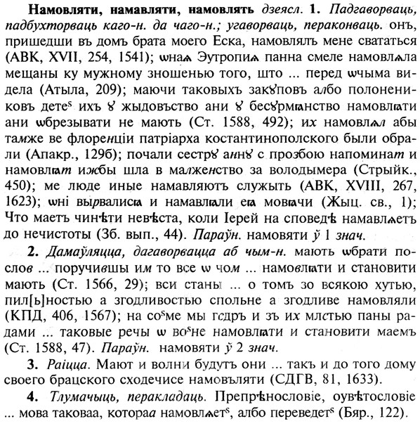 img/19/19-151_0826_Намовляти.jpg