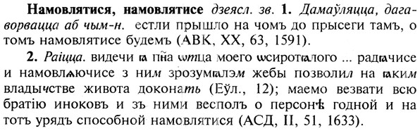 img/19/19-152_0827_Намовлятися.jpg