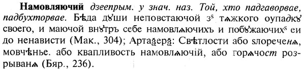 img/19/19-152_0829_Намовляючий.jpg