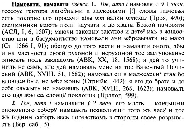 img/19/19-152_0832_Намовяти.jpg