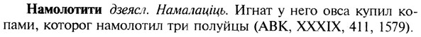 img/19/19-154_0842_Намолотити.jpg