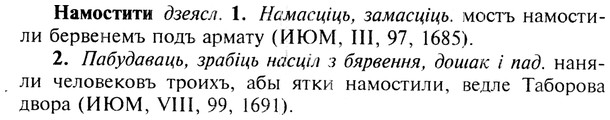 img/19/19-154_0843_Намостити.jpg