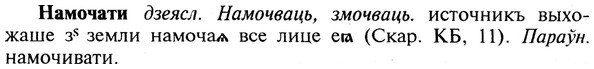 img/19/19-155_0846_Намочати.jpg