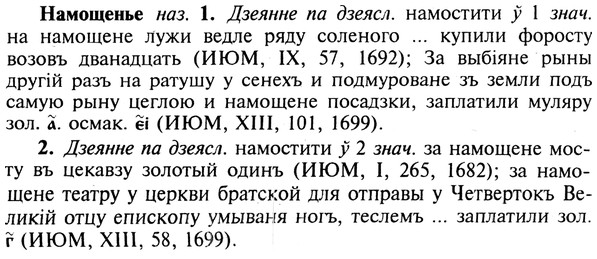 img/19/19-155_0851_Намощенье.jpg
