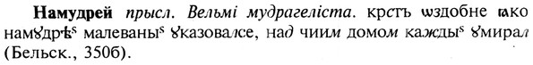 img/19/19-156_0853_Намудрей.jpg