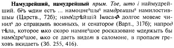 img/19/19-156_0854_Намудрейший.jpg