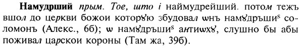 img/19/19-156_0855_Намудрший.jpg